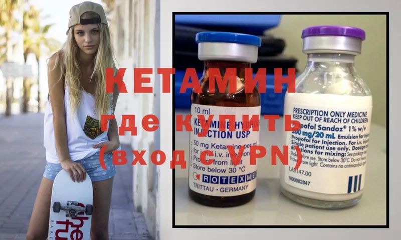 КЕТАМИН VHQ  Выкса 